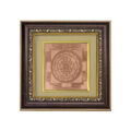 Shree Yantra | Shri Copper Yantra