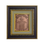 Namokar Mantra Photo Frame, Navkar Mantra Copper Photoframe