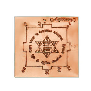 Kuber Yantra Copper