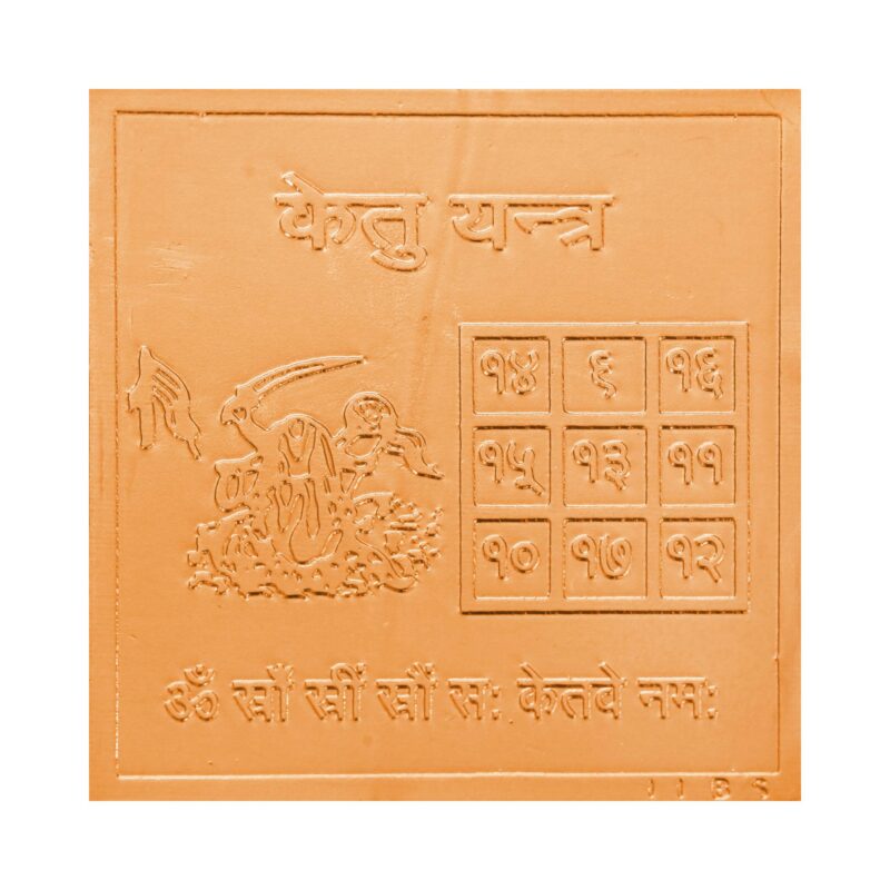 "KETU" Yantra (Copper)