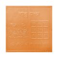 "RAHU" Yantra (Copper)
