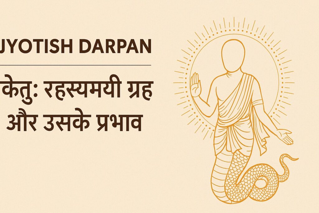 jyotish-darpan