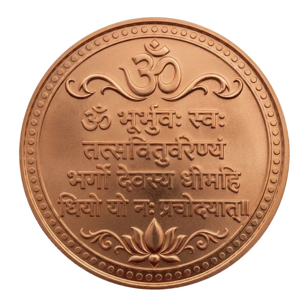 Gayatri Mantra Copper Coin | ॐ गायत्री मंत्र पूजा सिक्का | Spiritual Gift (Pack of 2 Coins)